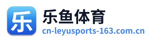 乐鱼体育 Logo